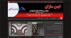 Desktop Screenshot of emensazan.com