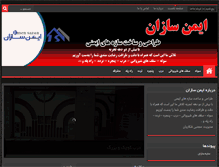 Tablet Screenshot of emensazan.com